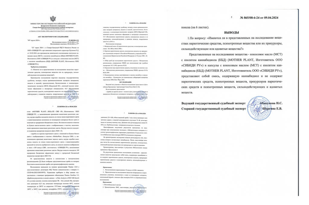 легален ли CBD